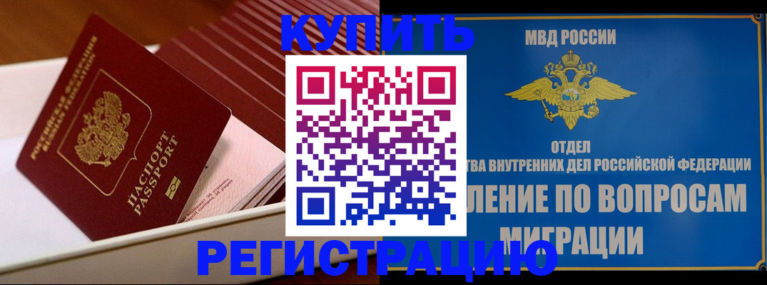 временная регистрация в Нижегородской области
