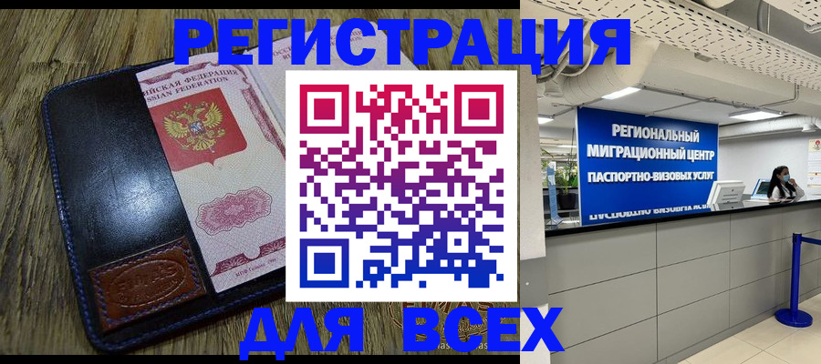 временная регистрация госуслуги в Нижегородской области