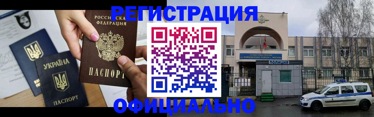 временная регистрация адрес в Нижегородской области